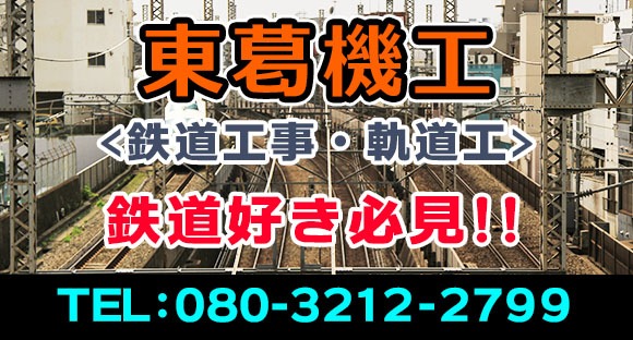 Job offer main image of Tokatsu Kiko Co., Ltd.