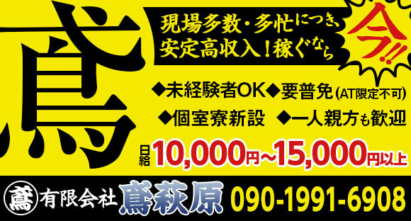 Job offer main image of Tobi Hagiwara Co., Ltd.