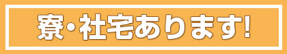 Sanyu Construction Industry Co., Ltd. Ichihara Sales Office