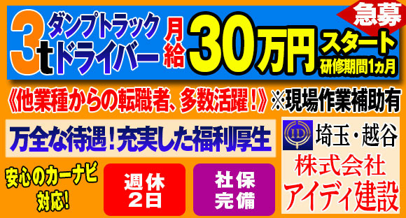 今西土木の現場求人 ゲンバーズ 正社員 アルバイト