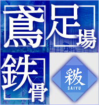 Saiyu Kogyo Co., Ltd मा रोजगारहरू हेर्नुहोस्।