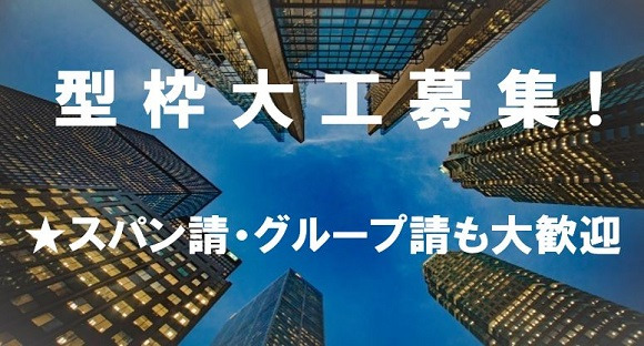 株式会社 江口工務店の求人メインイメージ