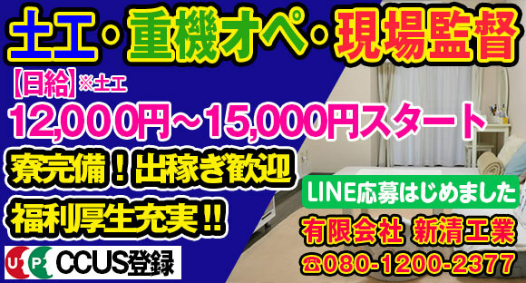 Main image of job offer of Shinsei Kogyo Co., Ltd.