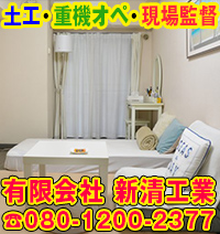 See the on-site job offer of Shinsei Kogyo Co., Ltd.