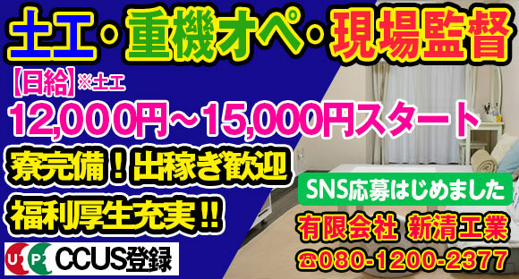 有限会社 新清工業の求人メインイメージ
