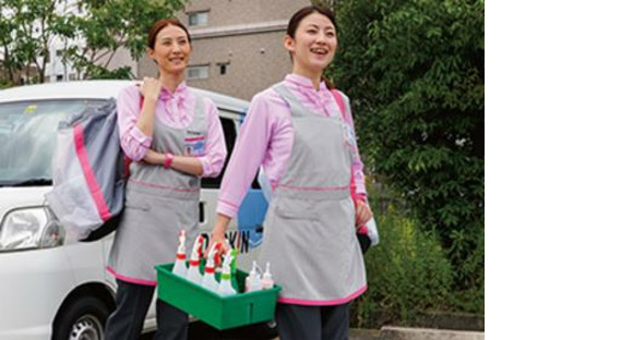Duskin Merry Maid Yashio स्टोर (सफाई कर्मचारी) रोजगार जानकारी पृष्ठ